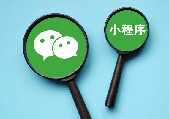 微信小程序的实用技巧与使用指南