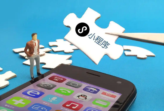 小程序开发的基本流程、开发技巧