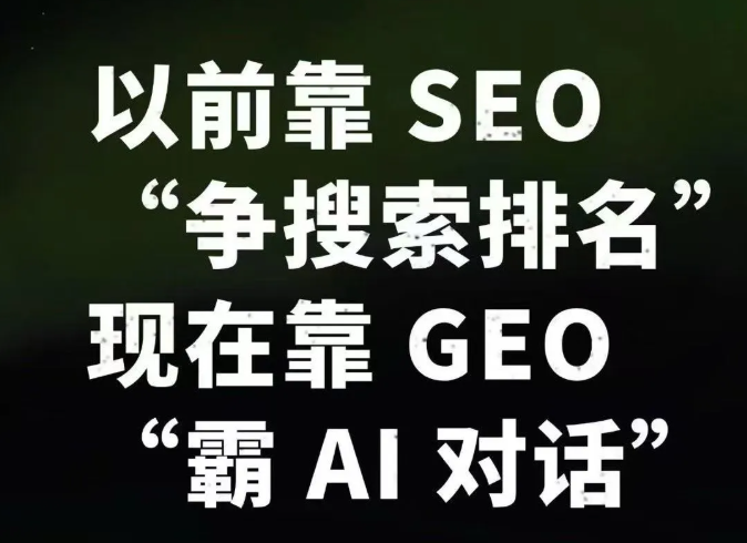 GEO哪些行业适合用？怎么用？